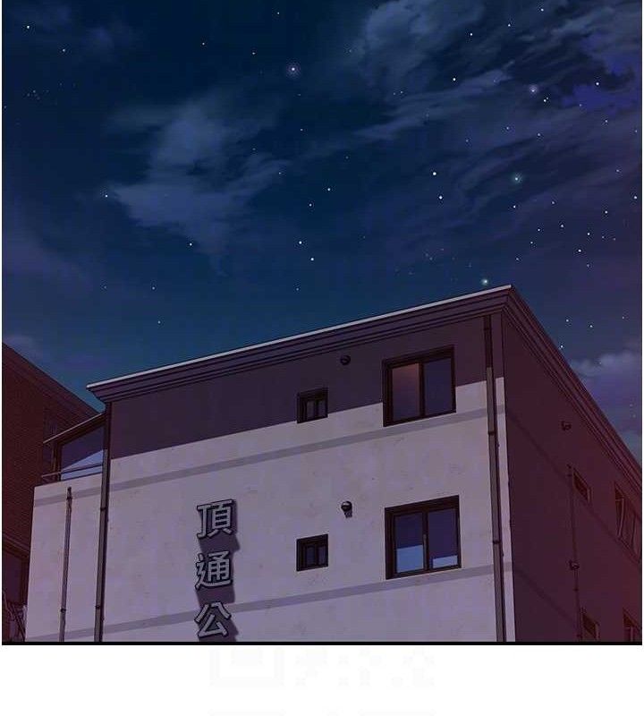 韩漫H漫画 继母的香味  - 点击阅读 第97话-母子俩的性爱乐园 16
