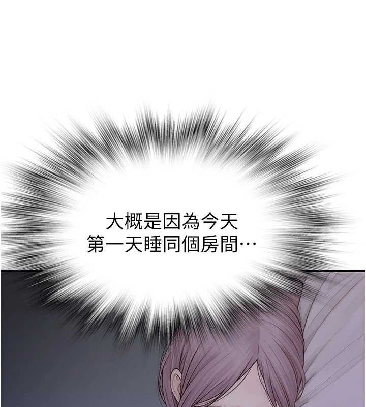 韩漫H漫画 继母的香味  - 点击阅读 第97话-母子俩的性爱乐园 22