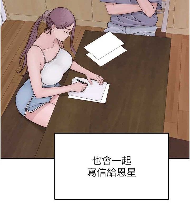 韩漫H漫画 继母的香味  - 点击阅读 第97话-母子俩的性爱乐园 138