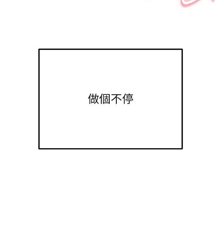 韩漫H漫画 继母的香味  - 点击阅读 第97话-母子俩的性爱乐园 164