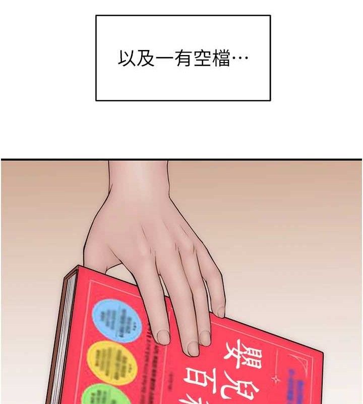 韩漫H漫画 继母的香味  - 点击阅读 第97话-母子俩的性爱乐园 142