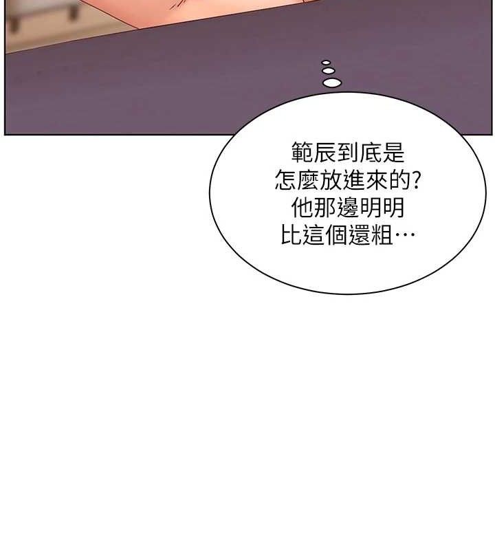 老师的亲密指导 第48話-用身體憐惜破病美男子 韩漫图片148