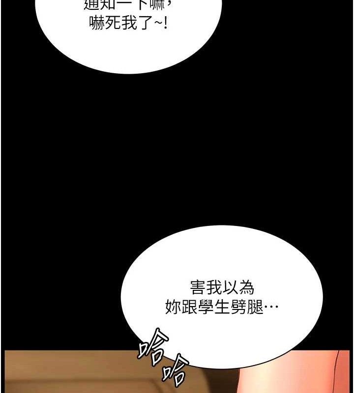 老师的亲密指导 第48話-用身體憐惜破病美男子 韩漫图片44