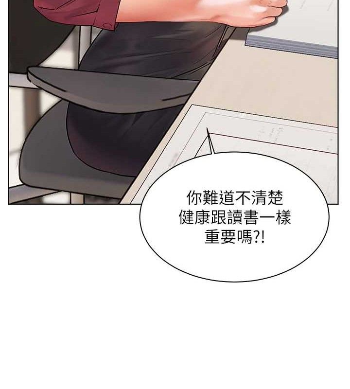 老师的亲密指导 第48話-用身體憐惜破病美男子 韩漫图片178
