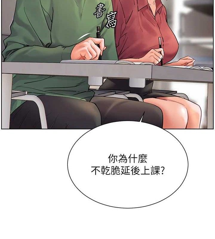 老师的亲密指导 第48話-用身體憐惜破病美男子 韩漫图片180