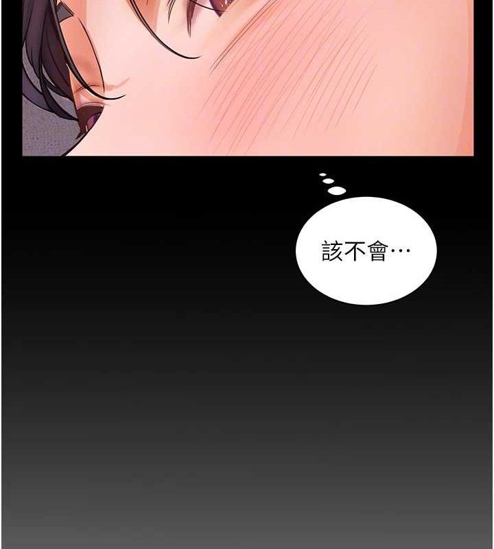 老师的亲密指导 第48話-用身體憐惜破病美男子 韩漫图片89