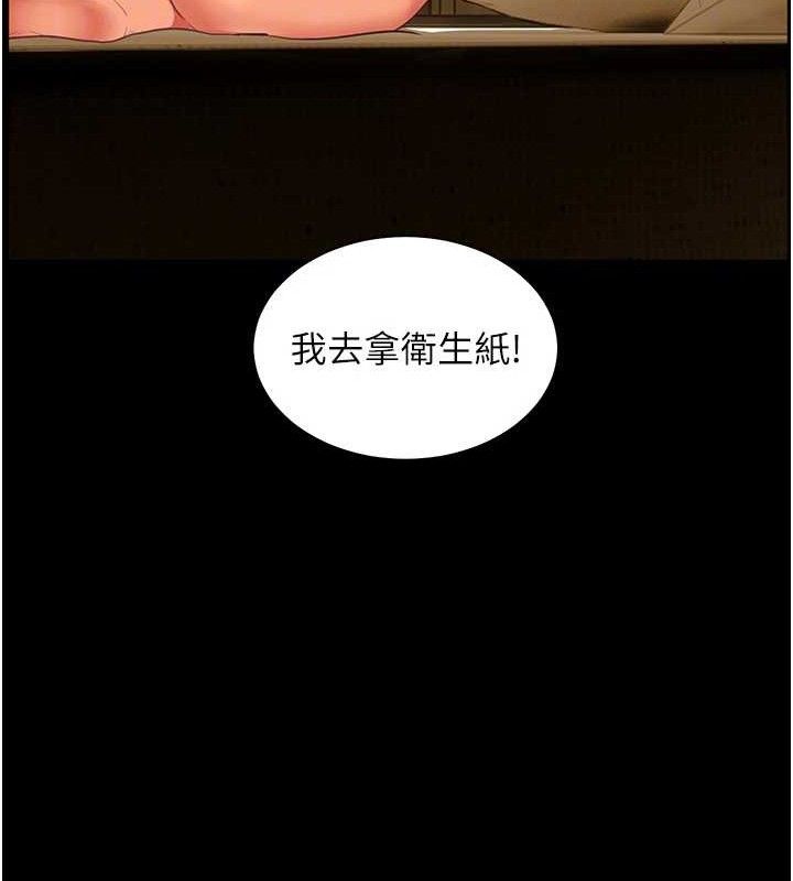 老师的亲密指导 第48話-用身體憐惜破病美男子 韩漫图片53