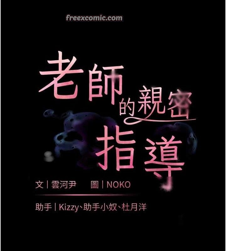 老师的亲密指导 第48話-用身體憐惜破病美男子 韩漫图片14