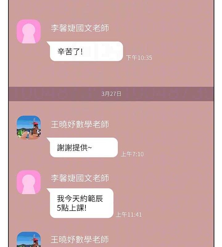 老师的亲密指导 第48話-用身體憐惜破病美男子 韩漫图片103