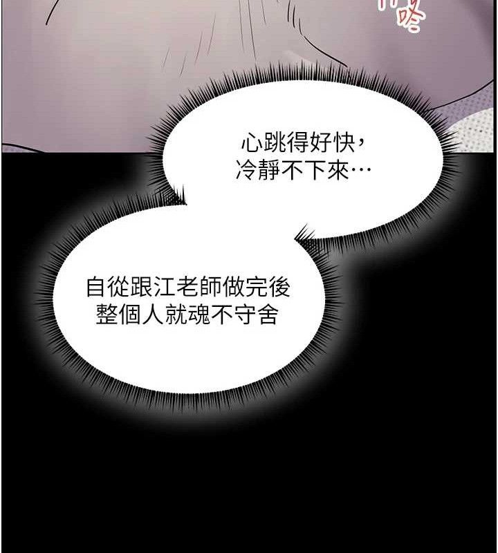 老师的亲密指导 第48話-用身體憐惜破病美男子 韩漫图片77