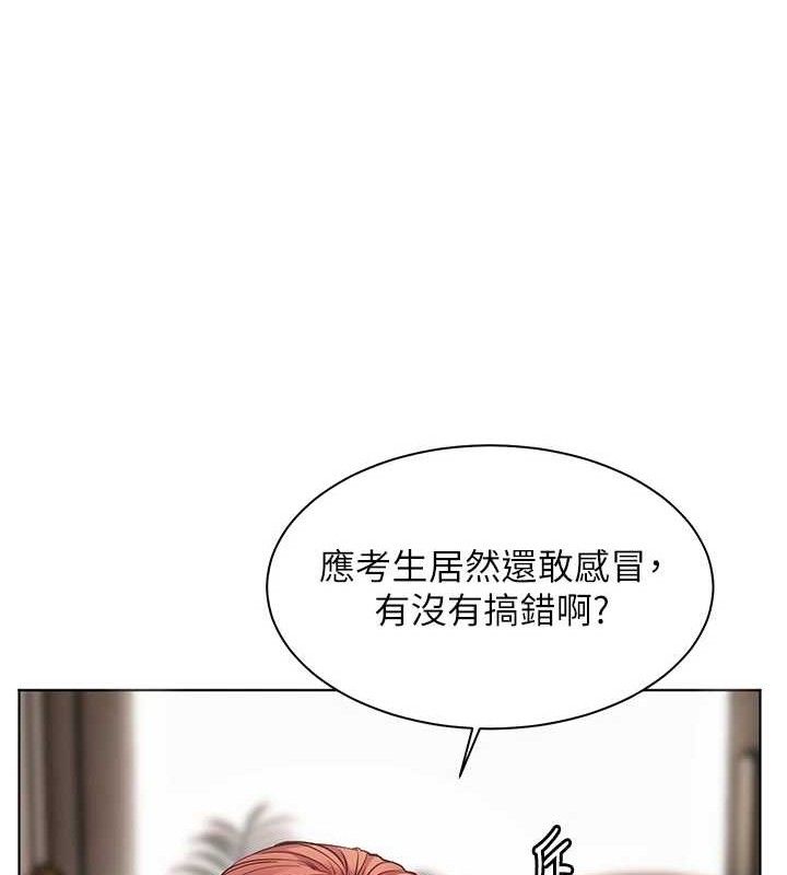 老师的亲密指导 第48話-用身體憐惜破病美男子 韩漫图片176