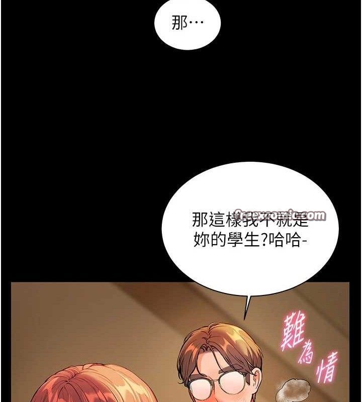 老师的亲密指导 第48話-用身體憐惜破病美男子 韩漫图片42