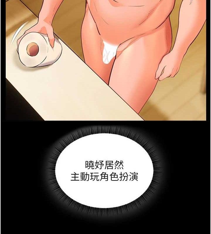 老师的亲密指导 第48話-用身體憐惜破病美男子 韩漫图片60