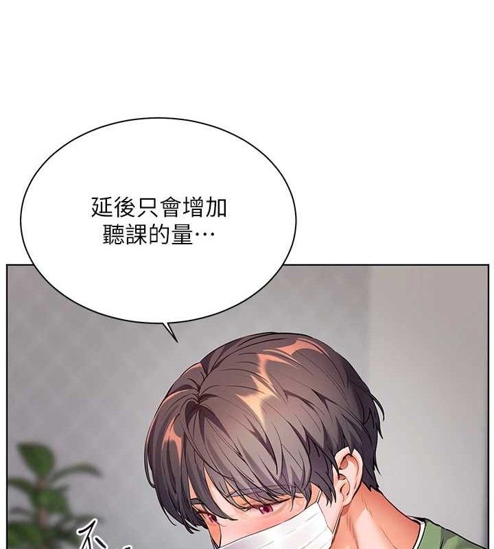 老师的亲密指导 第48話-用身體憐惜破病美男子 韩漫图片181