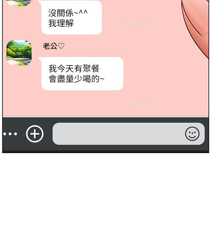 老师的亲密指导 第48話-用身體憐惜破病美男子 韩漫图片161