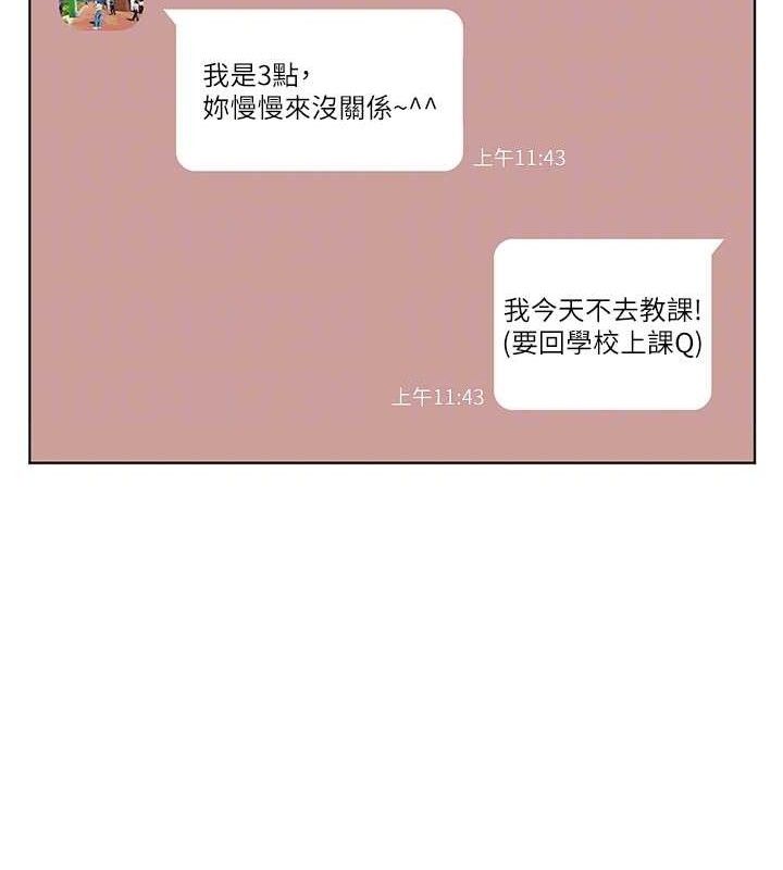 老师的亲密指导 第48話-用身體憐惜破病美男子 韩漫图片104