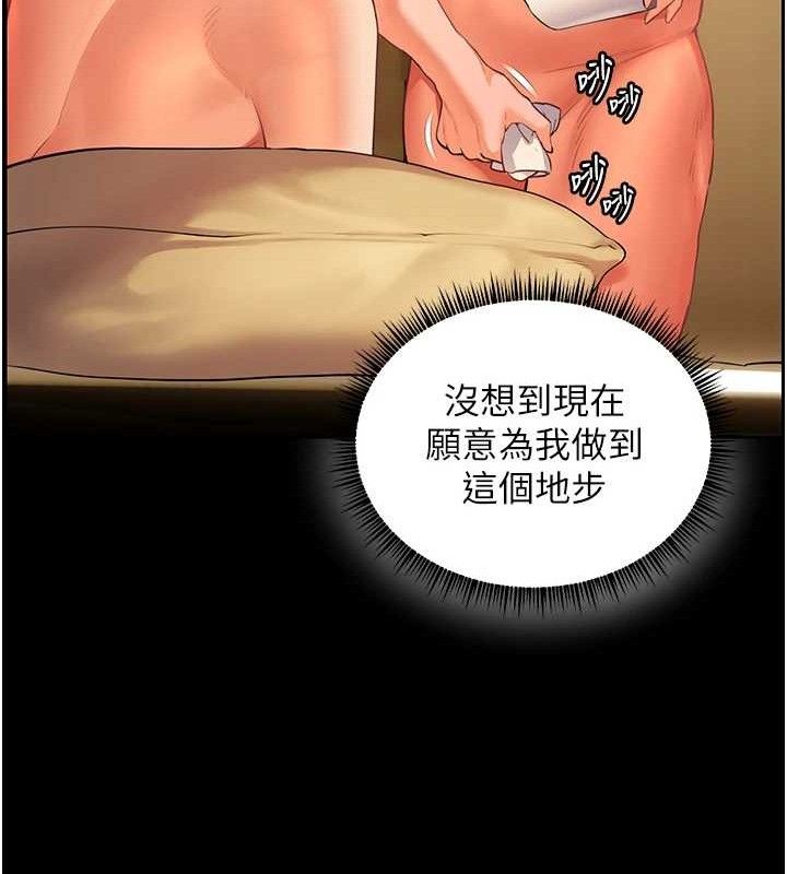 老师的亲密指导 第48話-用身體憐惜破病美男子 韩漫图片63