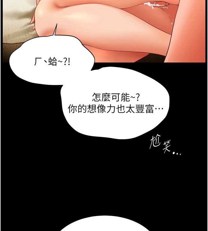 老师的亲密指导 第48話-用身體憐惜破病美男子 韩漫图片46