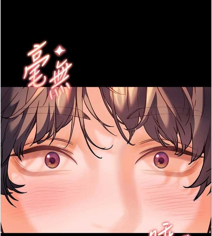 老师的亲密指导 第48話-用身體憐惜破病美男子 韩漫图片73