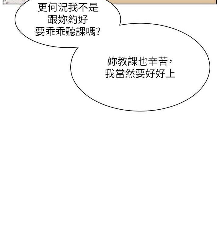 老师的亲密指导 第48話-用身體憐惜破病美男子 韩漫图片183