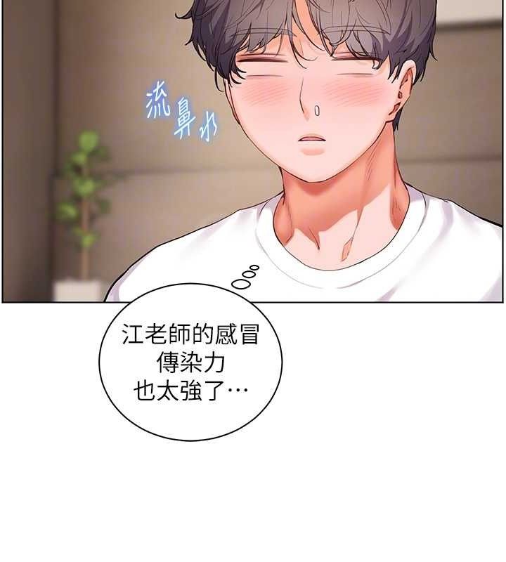 老师的亲密指导 第48話-用身體憐惜破病美男子 韩漫图片96