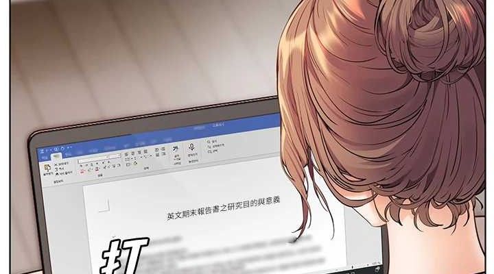 老师的亲密指导 第48話-用身體憐惜破病美男子 韩漫图片114