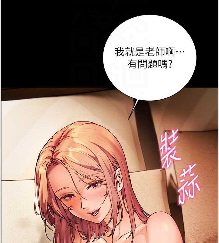 老师的亲密指导 第48話-用身體憐惜破病美男子 韩漫图片35