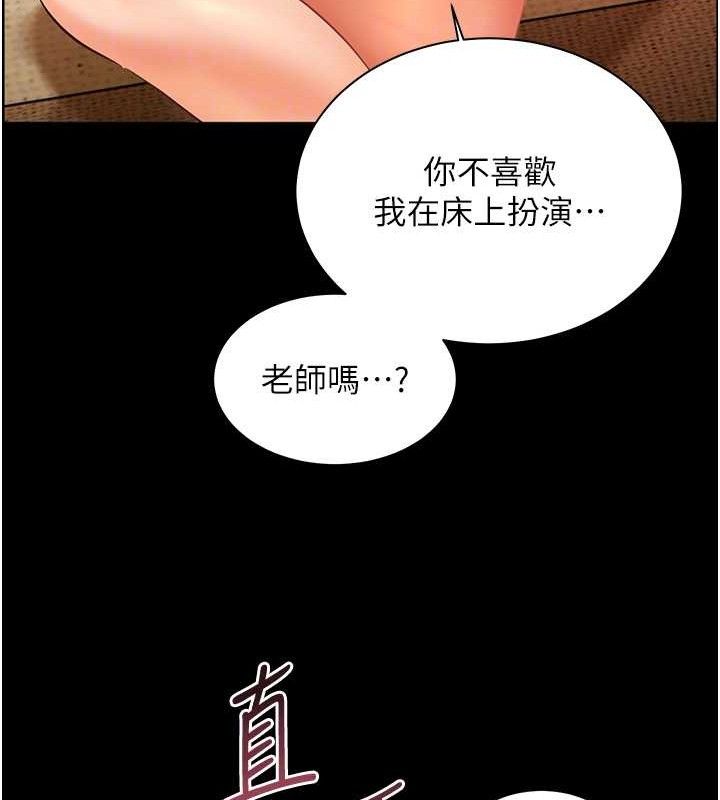 老师的亲密指导 第48話-用身體憐惜破病美男子 韩漫图片37