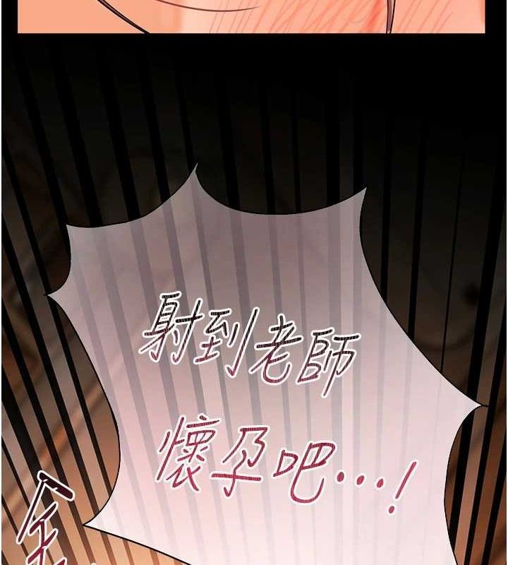 老师的亲密指导 第48話-用身體憐惜破病美男子 韩漫图片7