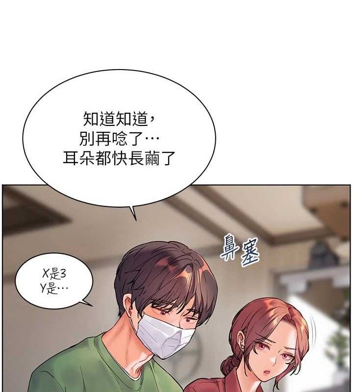老师的亲密指导 第48話-用身體憐惜破病美男子 韩漫图片179