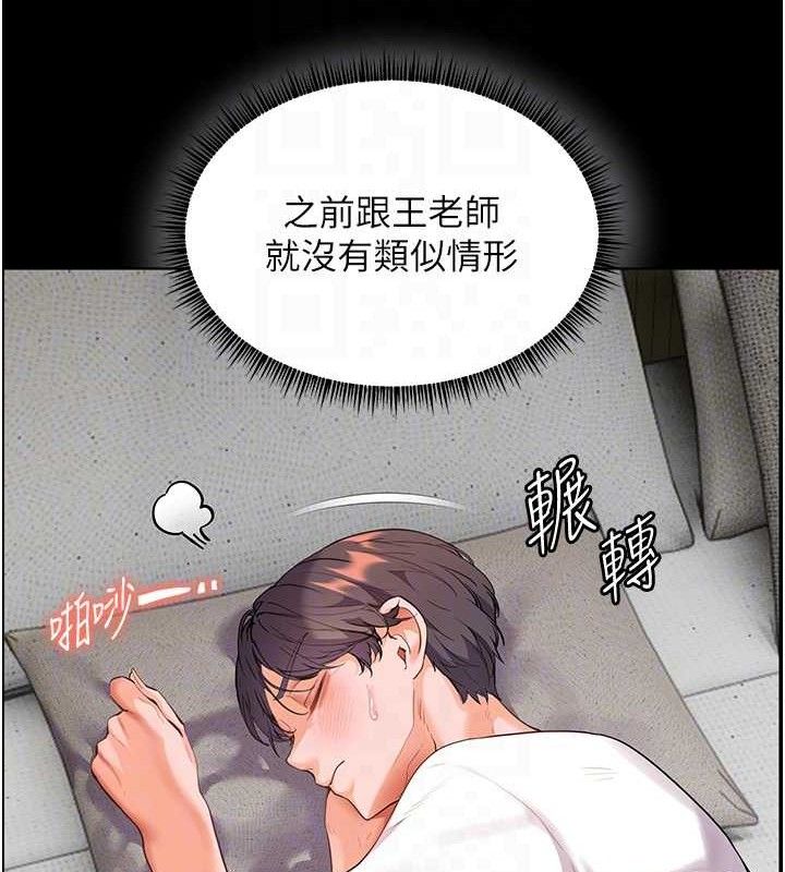 老师的亲密指导 第48話-用身體憐惜破病美男子 韩漫图片86