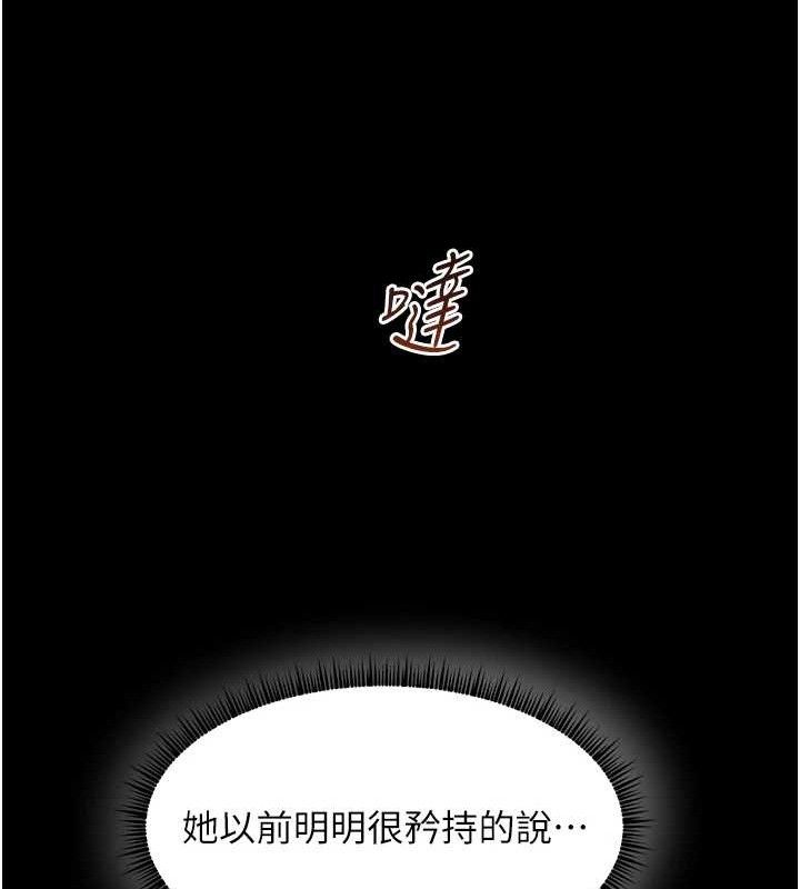 老师的亲密指导 第48話-用身體憐惜破病美男子 韩漫图片61