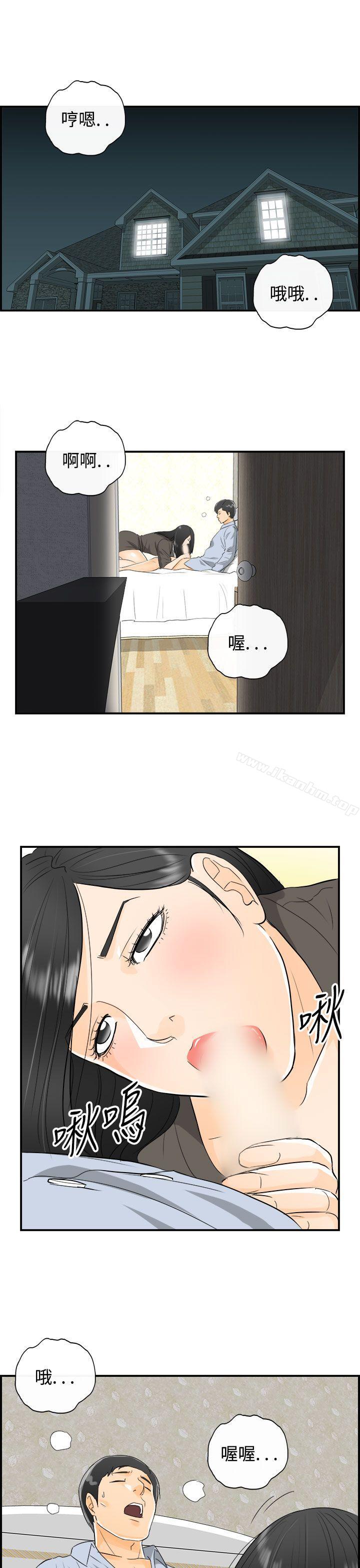 漫画韩国 離婚報告書   - 立即阅读 第17話-墮落老婆(5)第4漫画图片