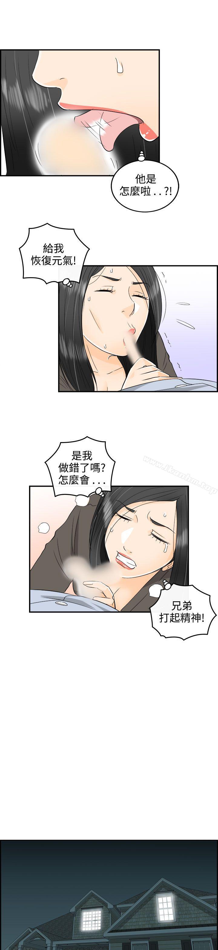 漫画韩国 離婚報告書   - 立即阅读 第17話-墮落老婆(5)第8漫画图片