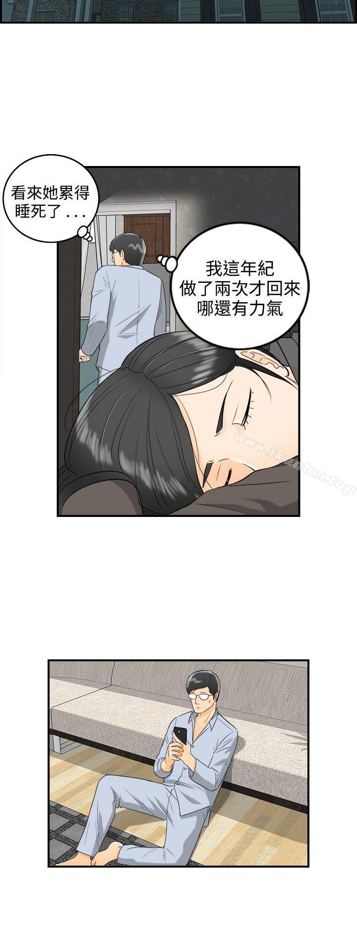 韩漫H漫画 离婚报告书  - 点击阅读 第17话-堕落老婆(5) 10