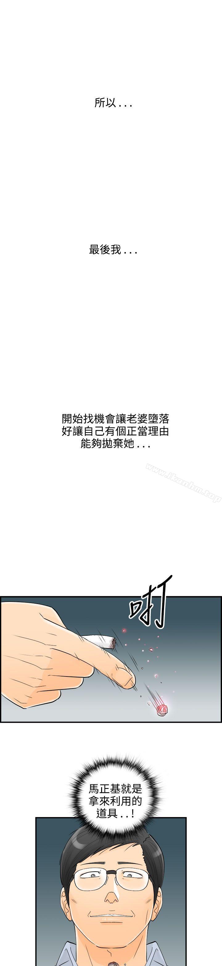 漫画韩国 離婚報告書   - 立即阅读 第17話-墮落老婆(5)第16漫画图片