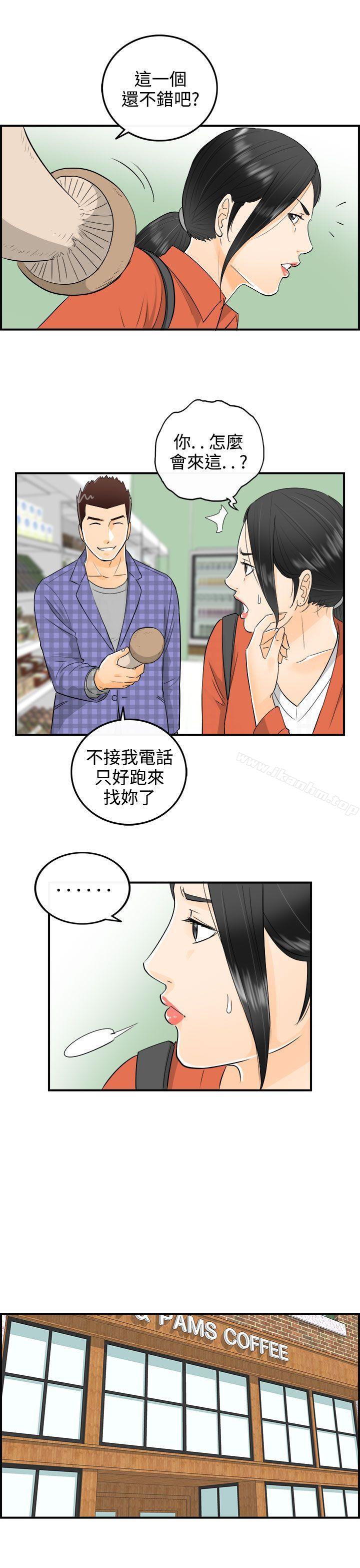 離婚報告書漫画 免费阅读 第17话-堕落老婆(5) 10.jpg