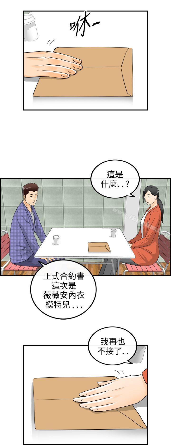 韩漫H漫画 离婚报告书  - 点击阅读 第17话-堕落老婆(5) 21