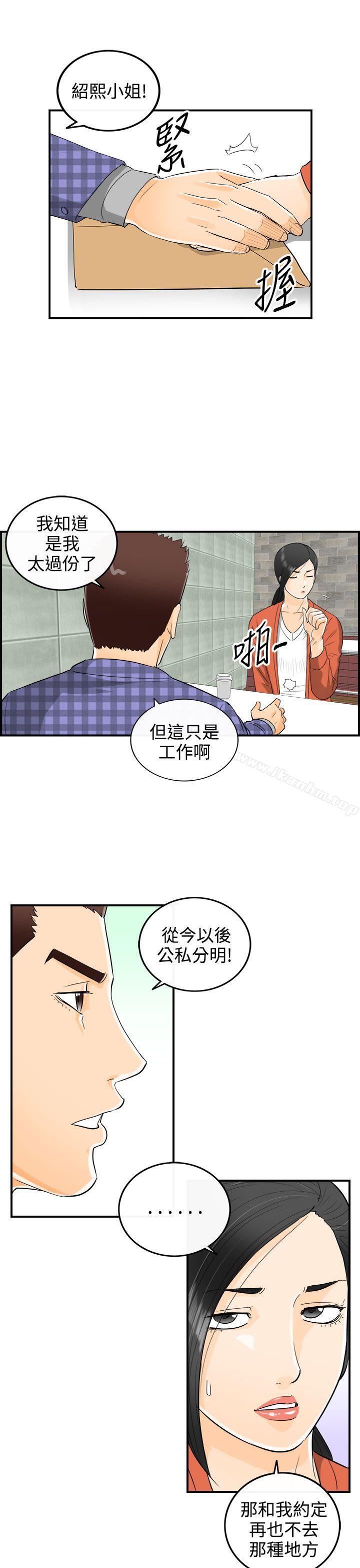 漫画韩国 離婚報告書   - 立即阅读 第17話-墮落老婆(5)第24漫画图片