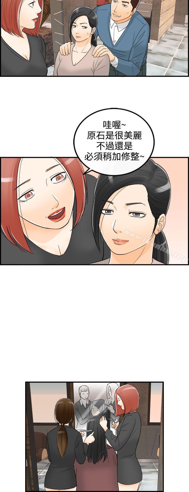 韩漫H漫画 离婚报告书  - 点击阅读 第17话-堕落老婆(5) 30