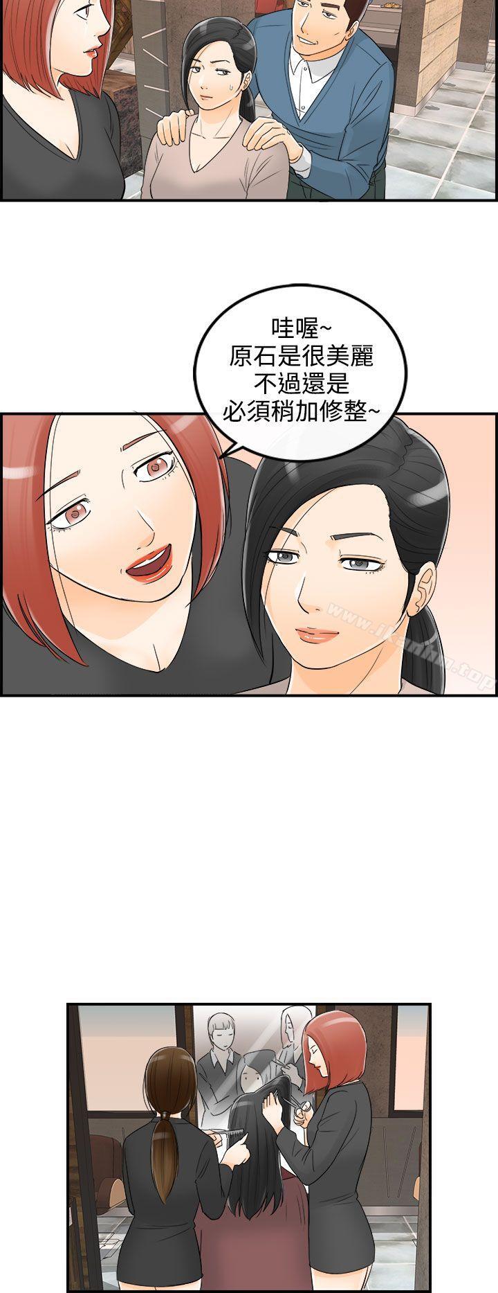 漫画韩国 離婚報告書   - 立即阅读 第17話-墮落老婆(5)第30漫画图片