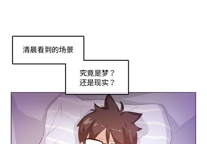 韩漫H漫画 无与伦比的日常  - 点击阅读 第4话 1