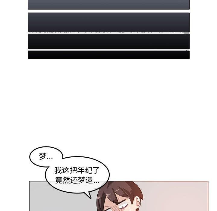 韩漫H漫画 无与伦比的日常  - 点击阅读 第4话 46