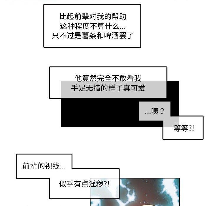 韩漫H漫画 无与伦比的日常  - 点击阅读 第4话 65