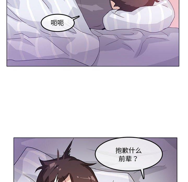 韩漫H漫画 无与伦比的日常  - 点击阅读 第4话 8