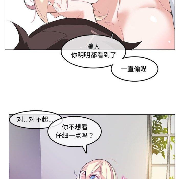 韩漫H漫画 无与伦比的日常  - 点击阅读 第4话 12