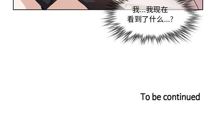 韩漫H漫画 无与伦比的日常  - 点击阅读 第4话 81