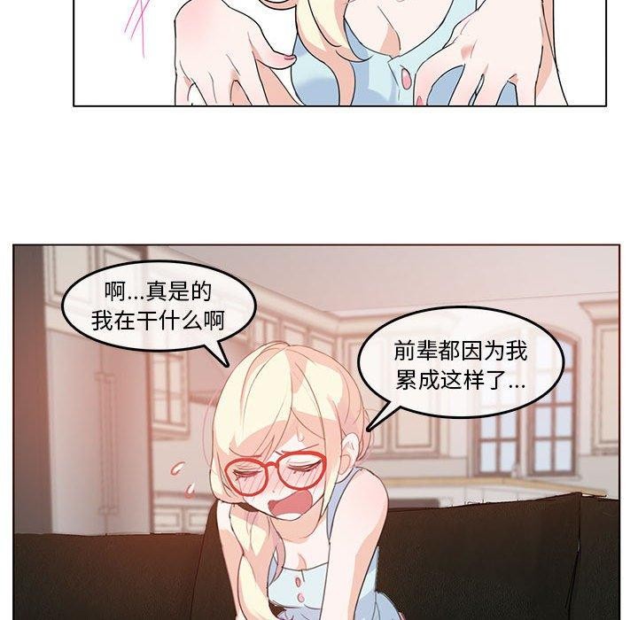 韩漫H漫画 无与伦比的日常  - 点击阅读 第4话 77