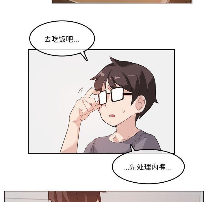 韩漫H漫画 无与伦比的日常  - 点击阅读 第4话 48