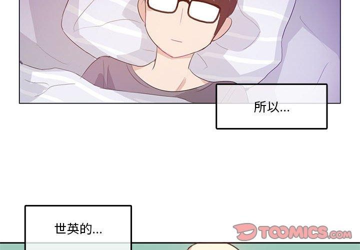 韩漫H漫画 无与伦比的日常  - 点击阅读 第4话 2